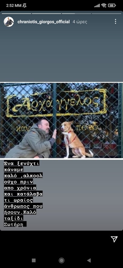 Σωτήρης Λαφαζάνης