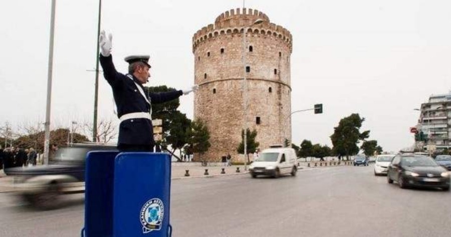 Θεσσαλονίκη: Κυκλοφοριακές ρυθμίσεις τις επόμενες ημέρες λόγω των εκδηλώσεων για τον εορτασμό του Αγ. Δημητρίου και της 28ης Οκτωβρίου