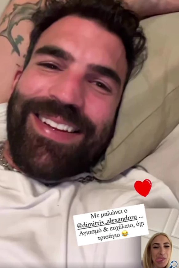 Δημήτρης Αλεξάνδρου