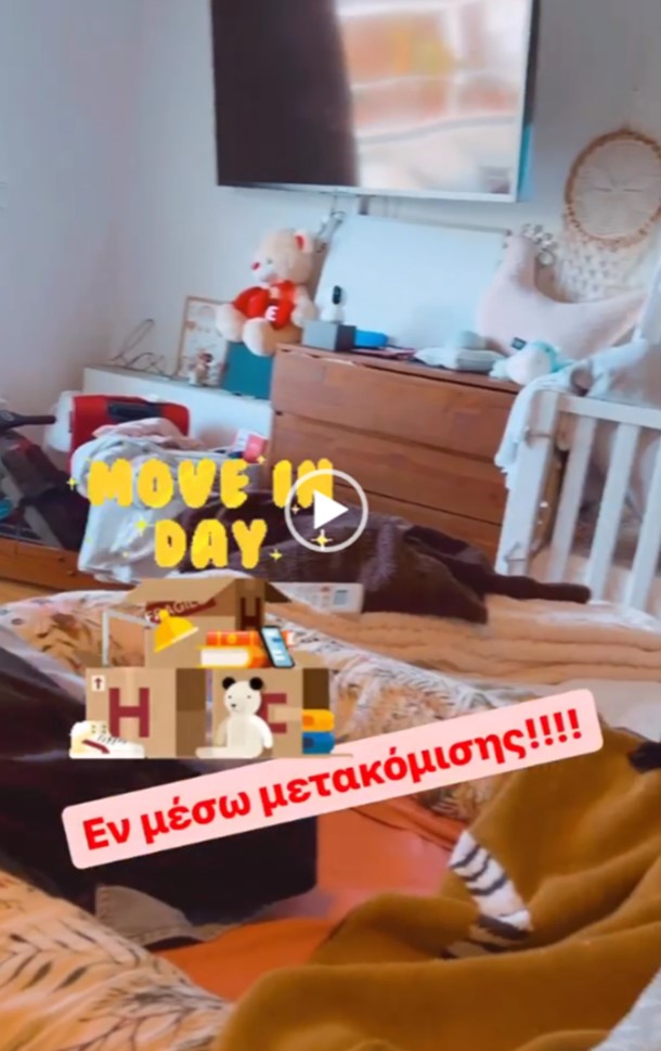 Χριστίνα Μπόμπα σπίτι