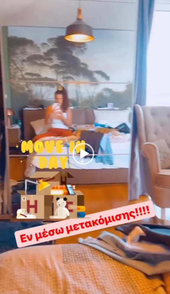 Χριστίνα Μπόμπα δωμάτιο