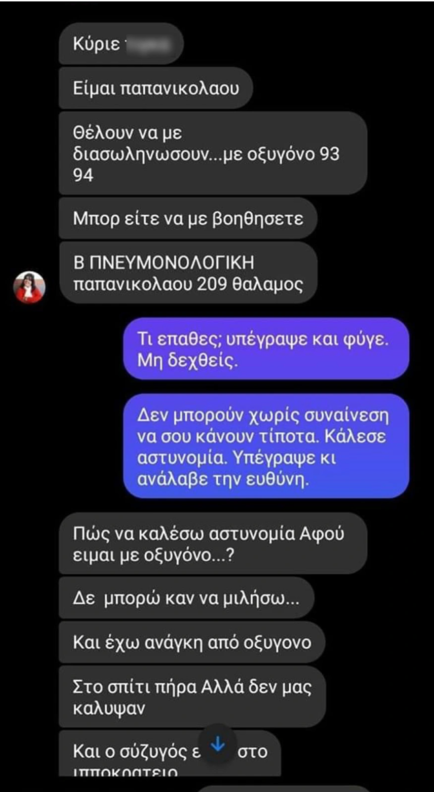 51χρονη