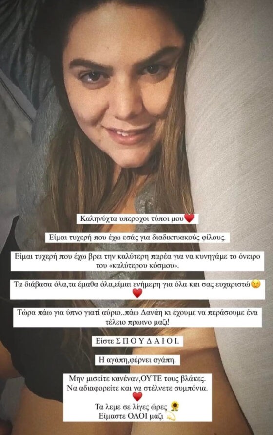 Δανάη Μπάρκα