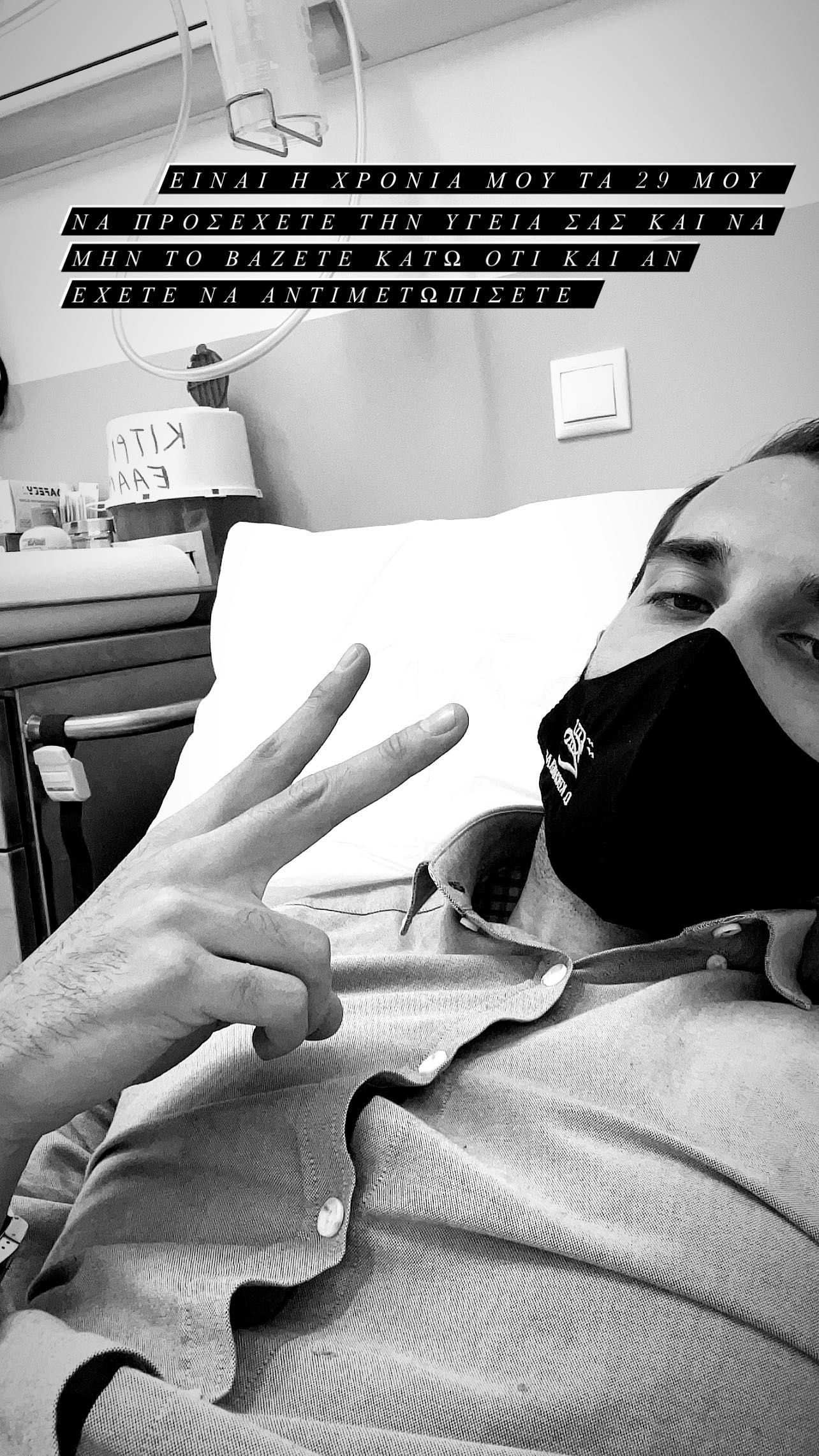 Δημήτρεης Κεχαγιάς νοσοκομείο 