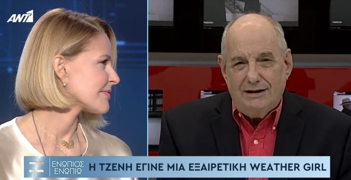 Η Τζένη Μπαλατσινού παρουσίαζε το δελτίο καιρού 