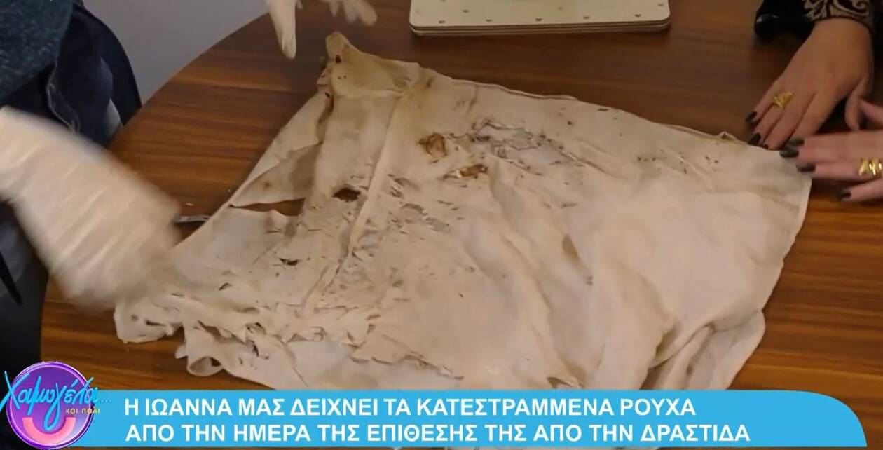 Η Ιωάννα Παλιοσπύρου δείχνει τα ρούχα από την επίθεση με βιτριόλι 