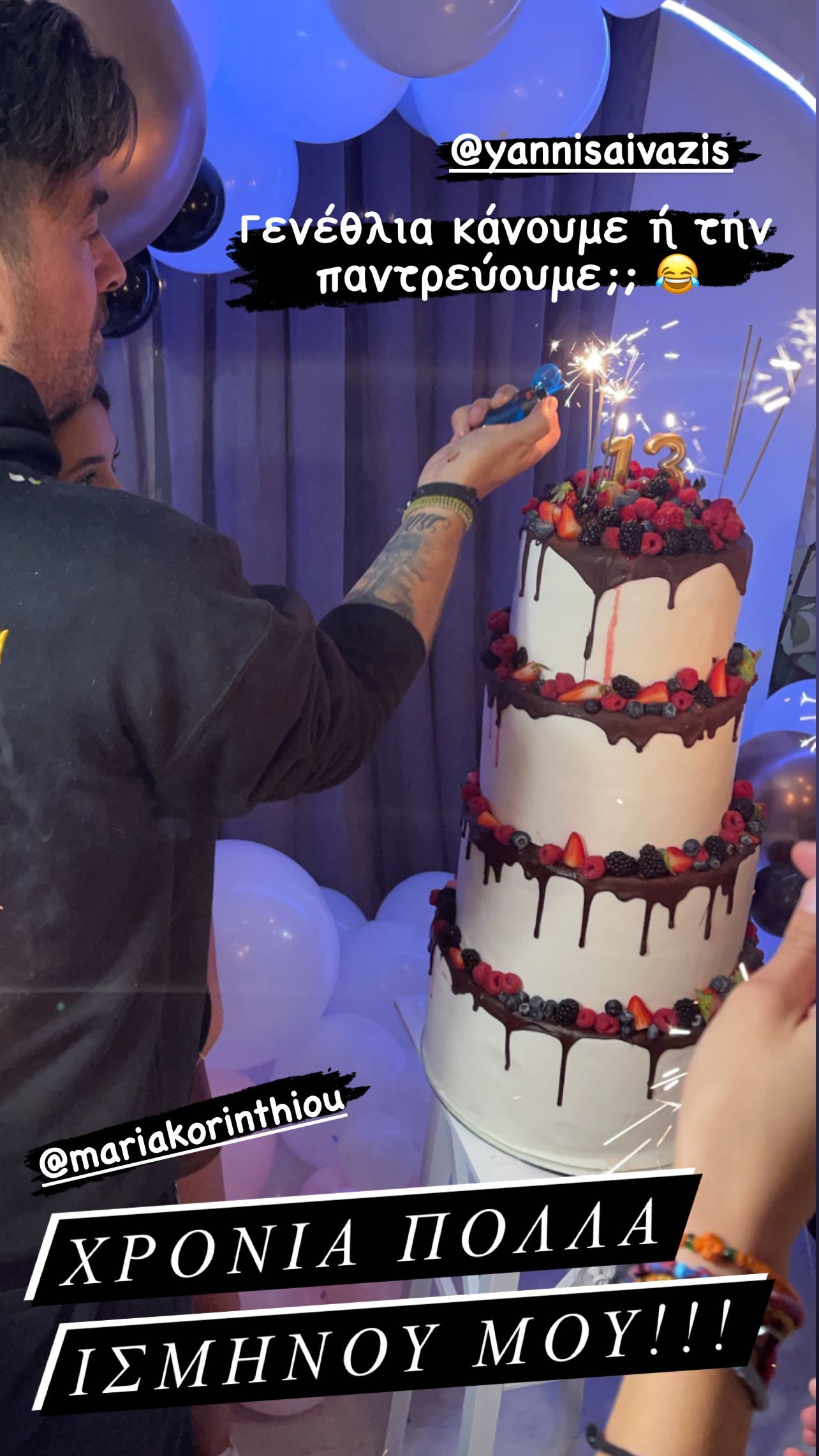 Σίσσυ Χρηστίδου