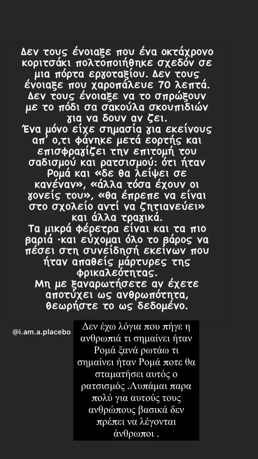 Παρασκευή Κερασιώτη