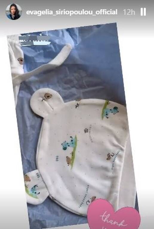 Ευαγγελία Συριόπουλου