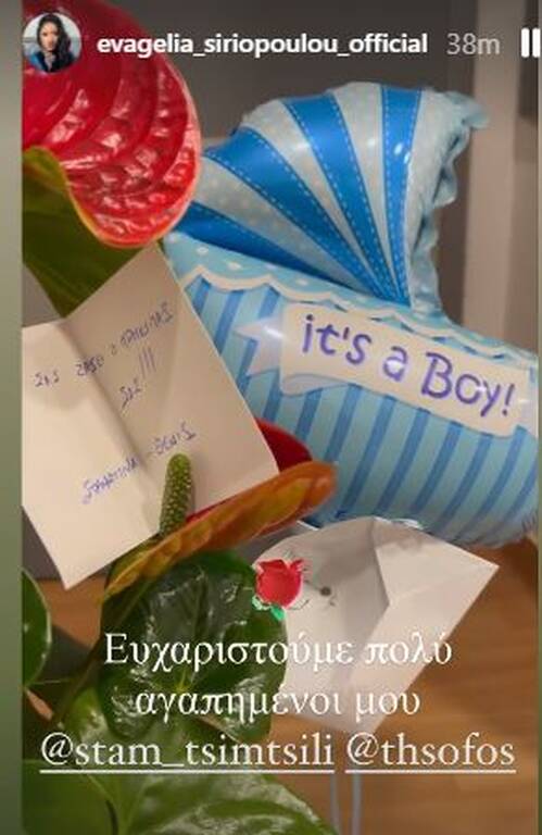 Ευαγγελία Συριόπουλου