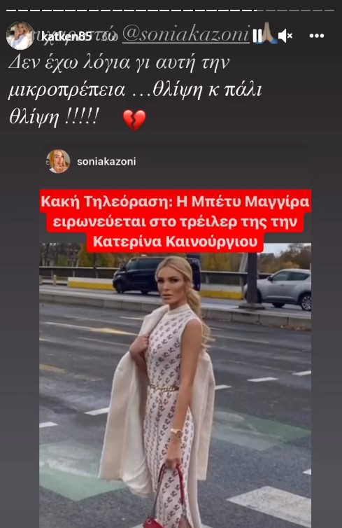 Καινούργιου Instagram