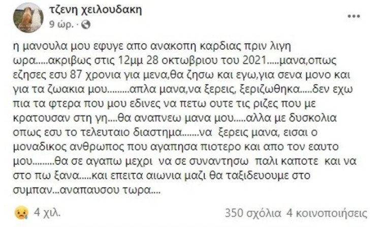 Χειλουδάκη