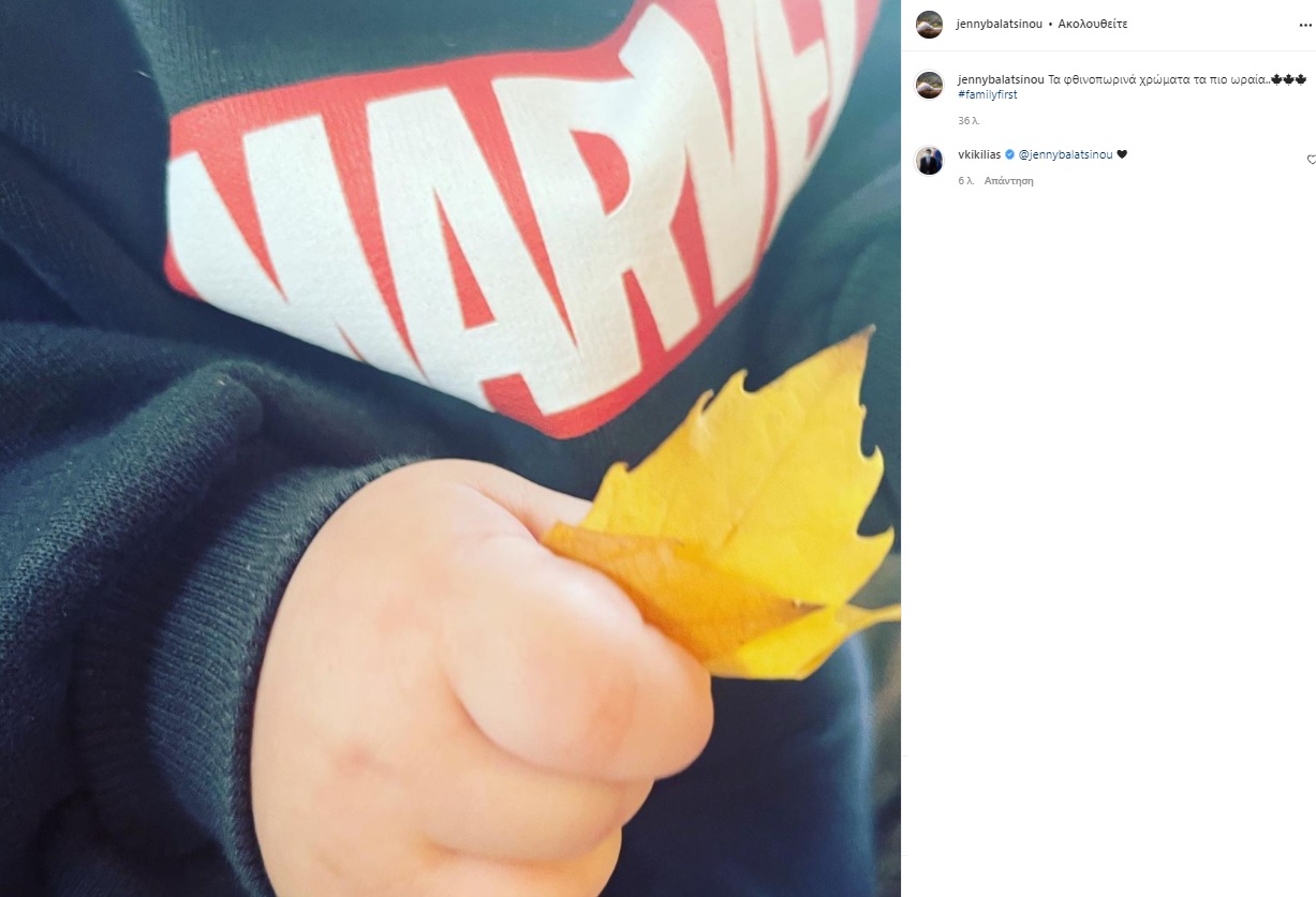 Τζένη Μπαλατσινού