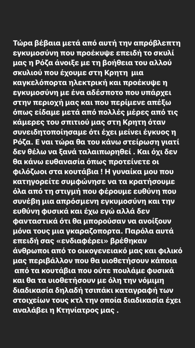 Λευτέρης Σουλτάτος
