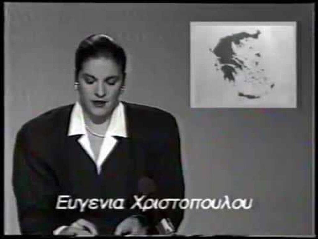 Ευγενία Χριστοπούλου