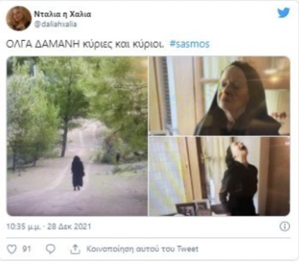 Όλγα Δαμάνη