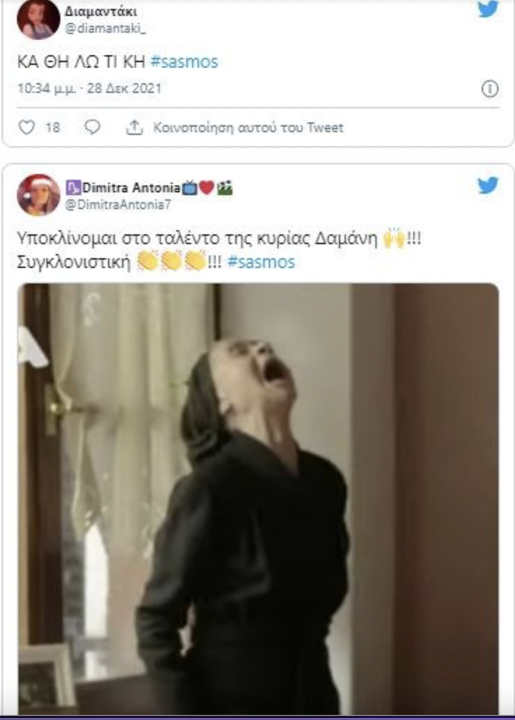 Όλγα Δαμάνη