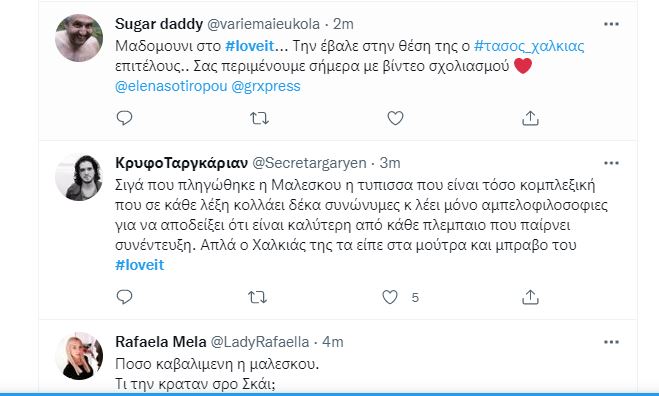 Ιωάννα Μαλέσκου και Τάσος Χαλκιάς 