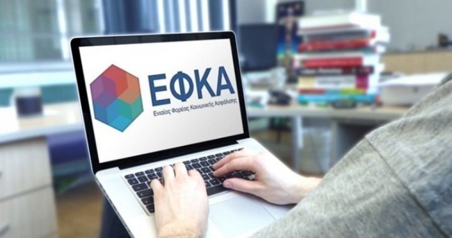 e-ΕΦΚΑ: Σε λειτουργία η ηλεκτρονική μεταβίβαση επικουρικής σύνταξης
