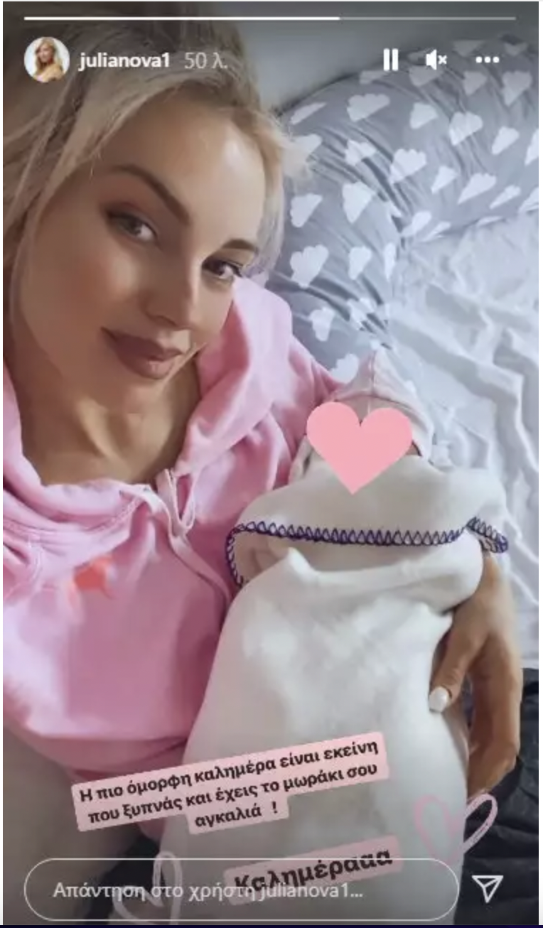 Τζούλια Νόβα