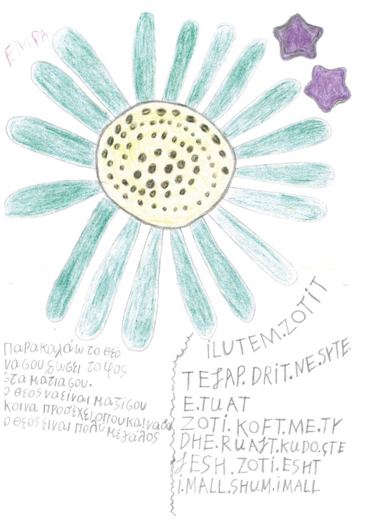 Φυλακές Κέρκυρα