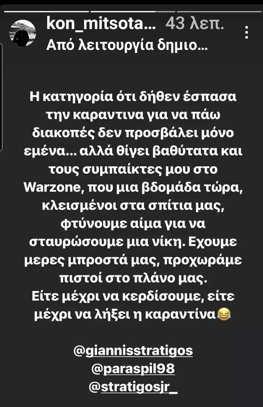Κωνσταντίνος Μητσοτάκης