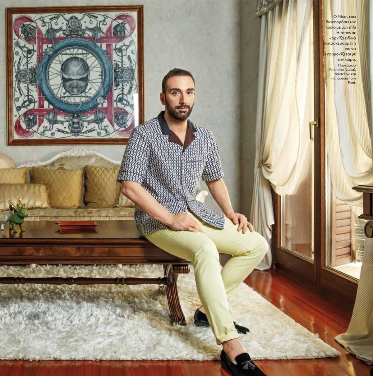 Νίκος Κοκλώνης σαλόνι