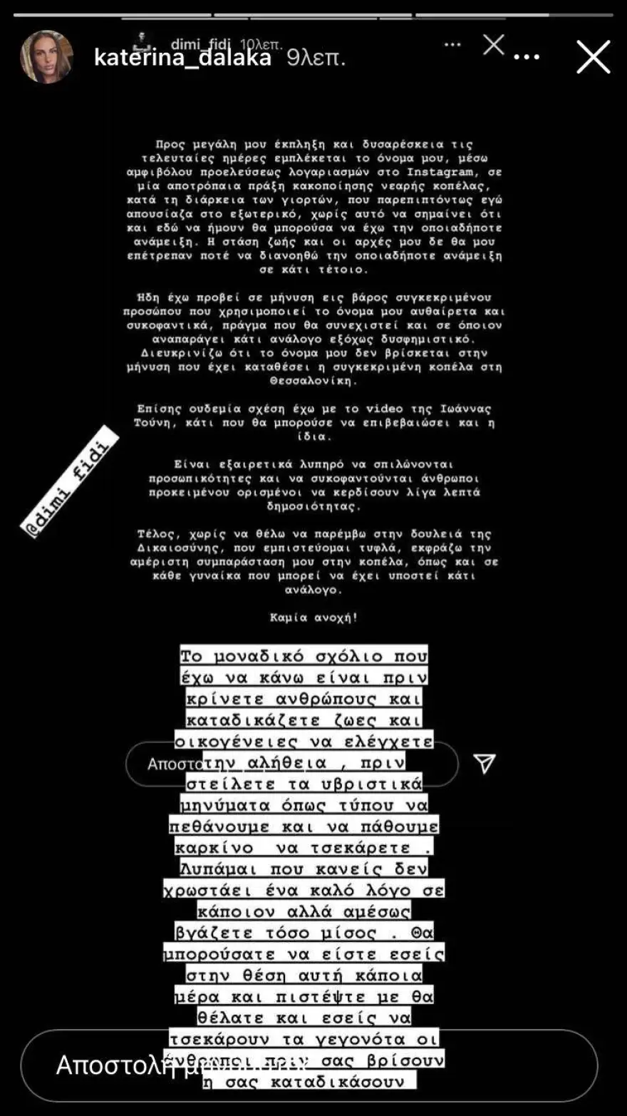 Διαφορετική τροπή στην υπόθεση βιασμού της 24χρονης 