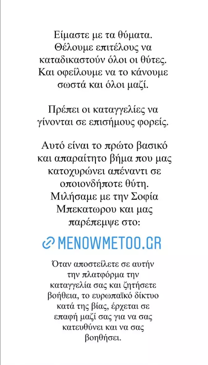 Συνατσάκη