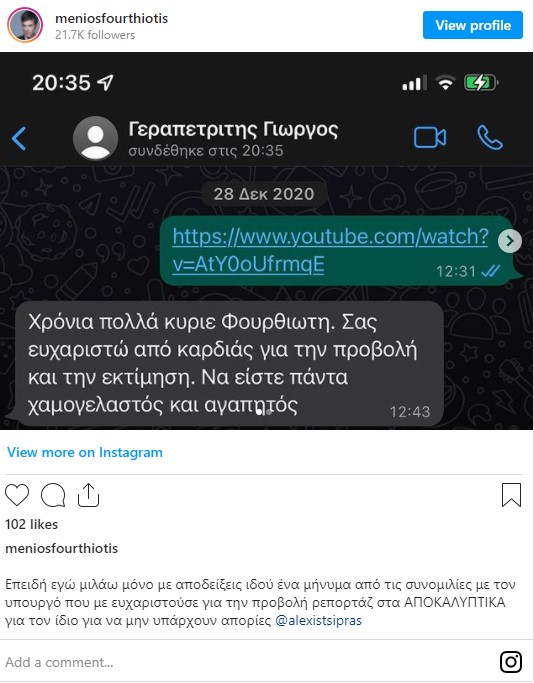 Φουρθιώτης