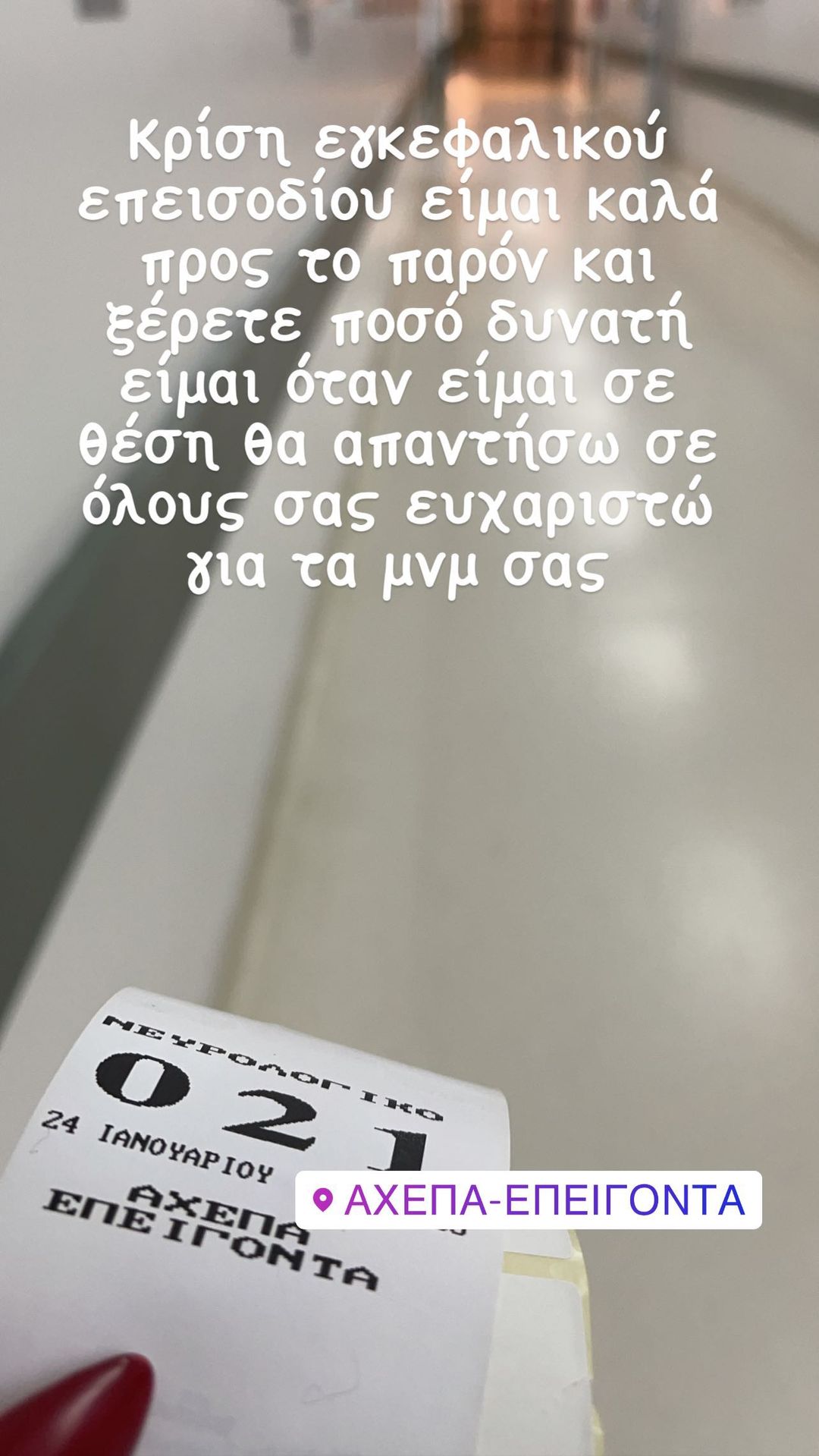 Στο νοσοκομείο πρώην παίκτρια της Φάρμας 