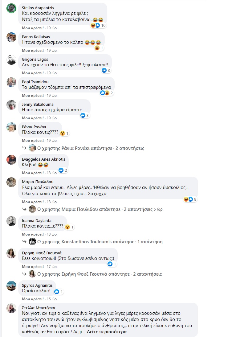 Σχόλια facebook