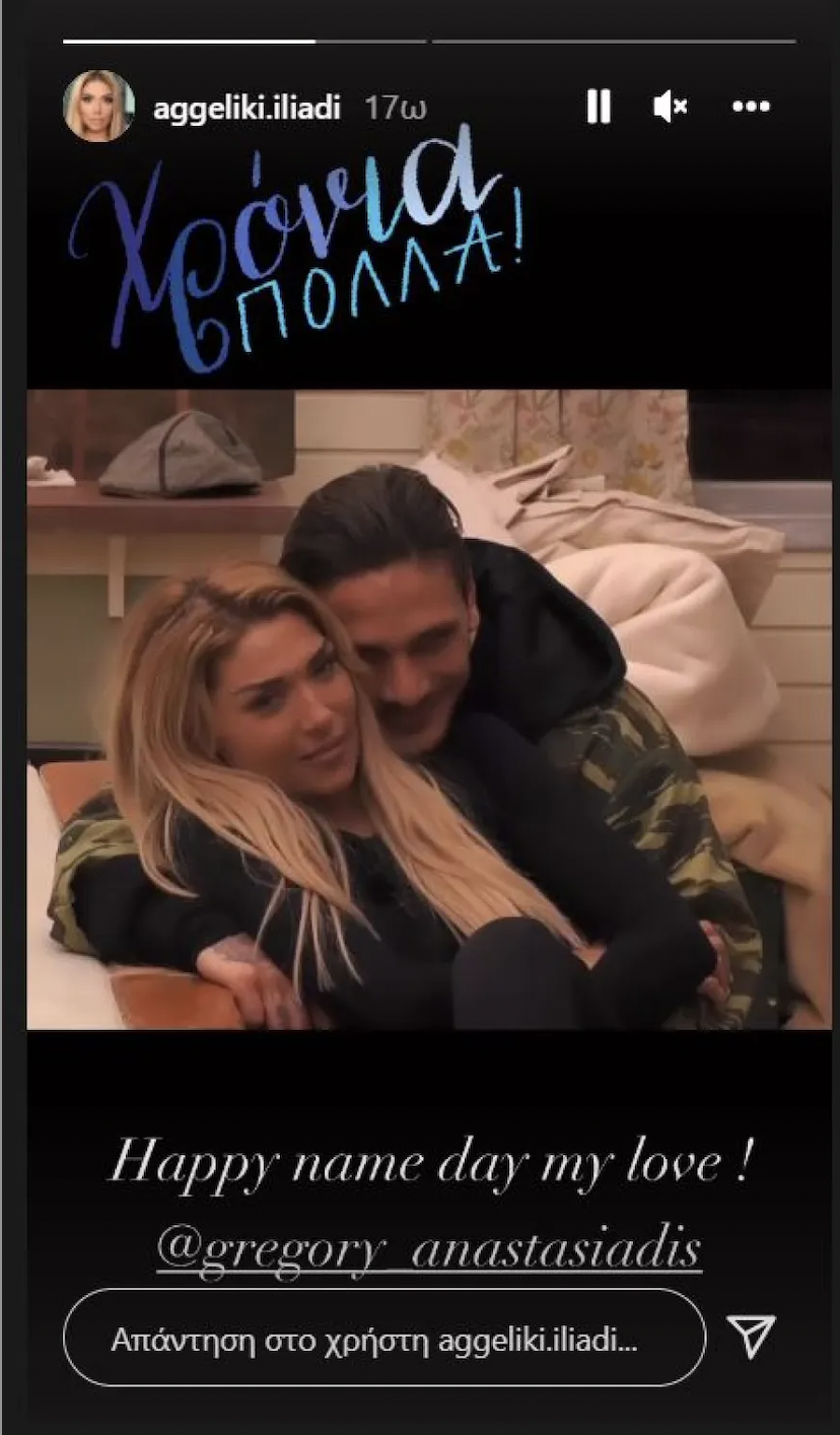 Αγγελική Ηλιάδη