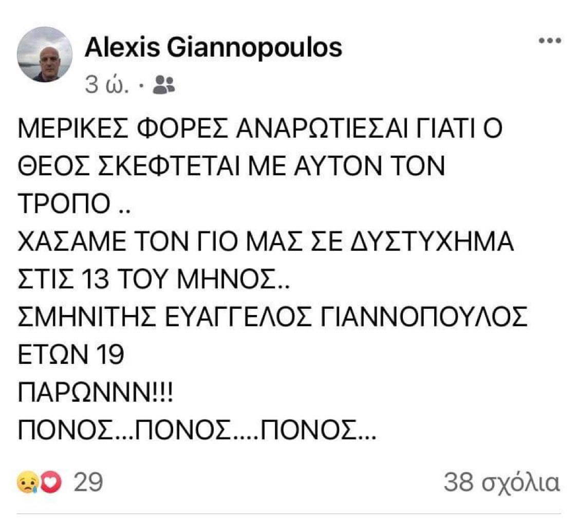 19χρονος