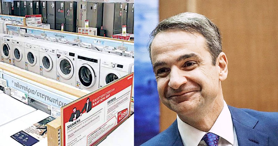 Παλιά ψυγεία, πλυντήρια και κλιματιστικά Τέλος: Έρχεται επιδότηση ανά συσκευή, τα λεφτά που δικαιούστε