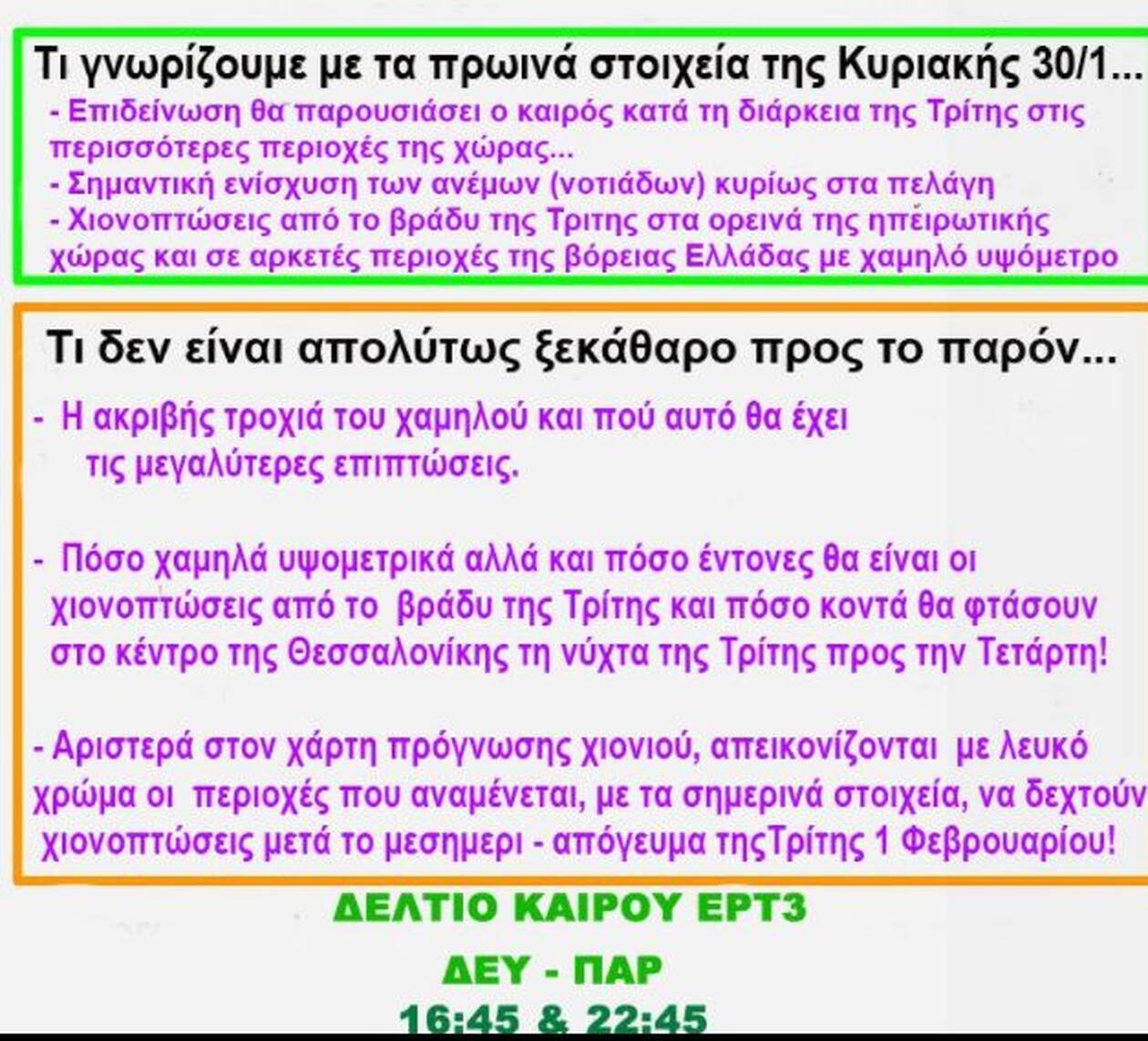 Αρναούτογλου