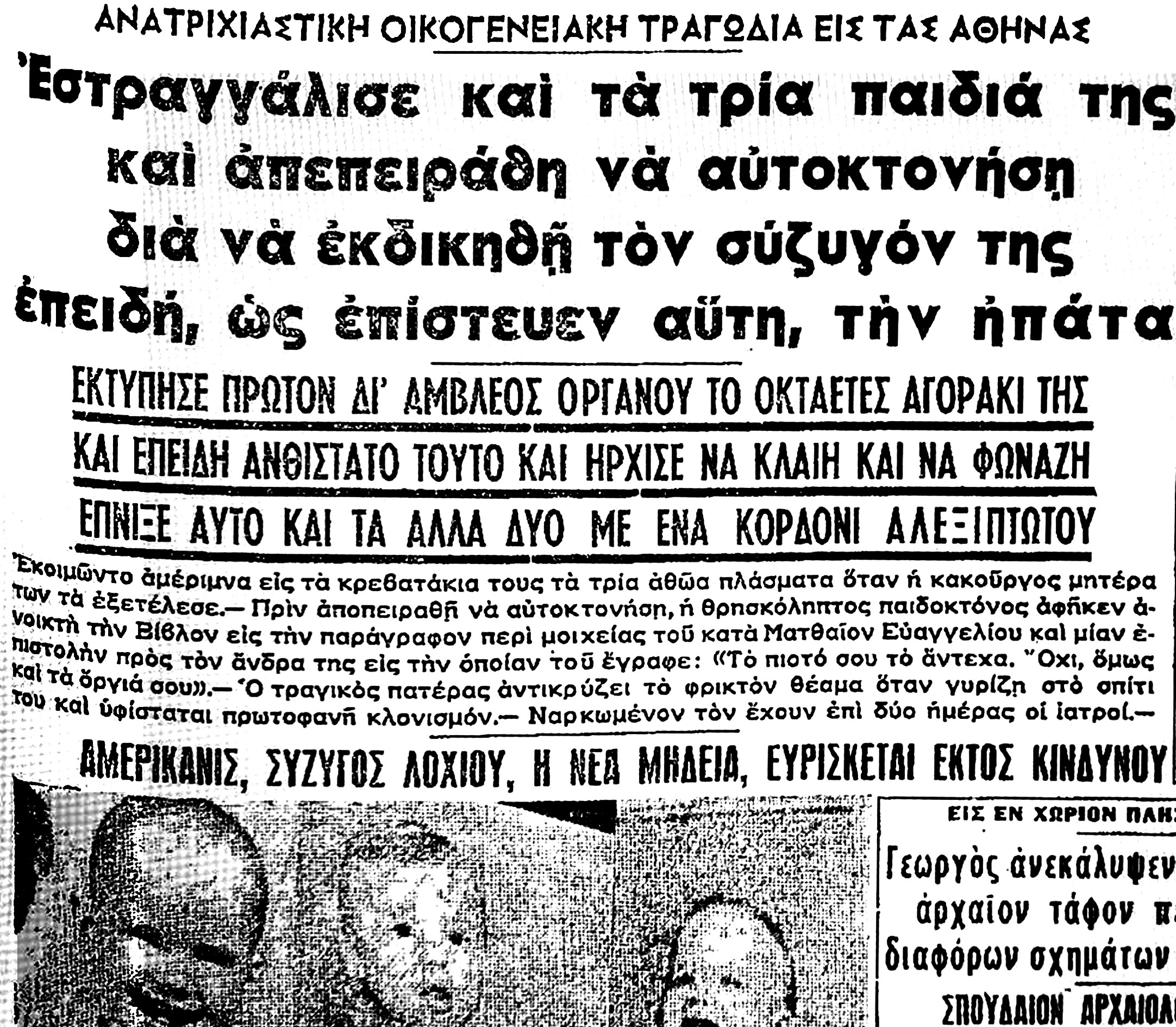 Κατερινόπουλος