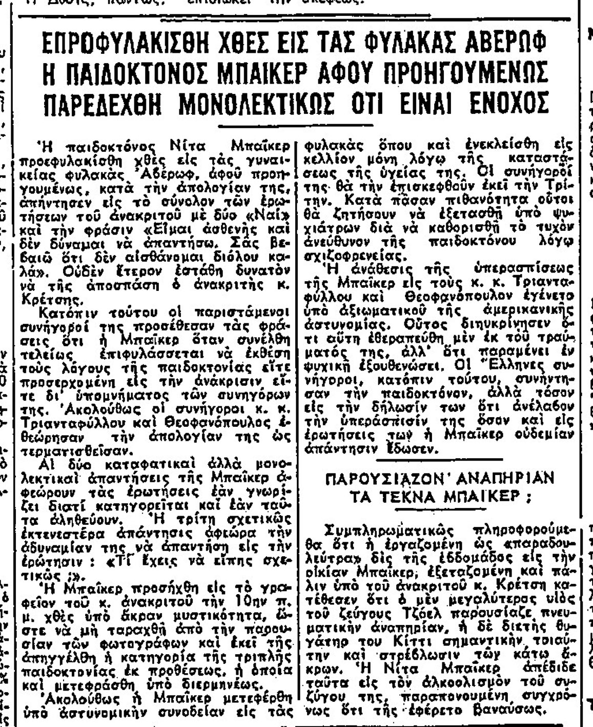 Κατερινόπουλος