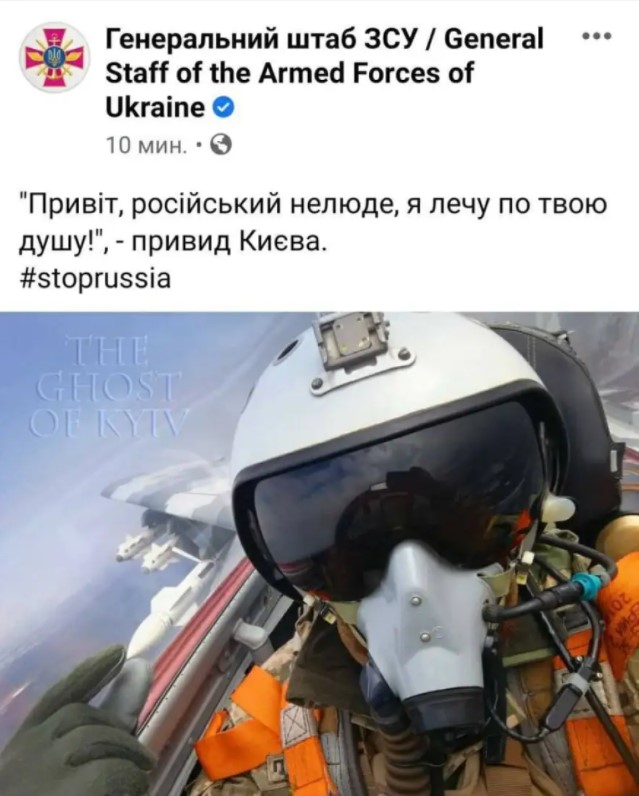 Πιλότος Ουκρανία