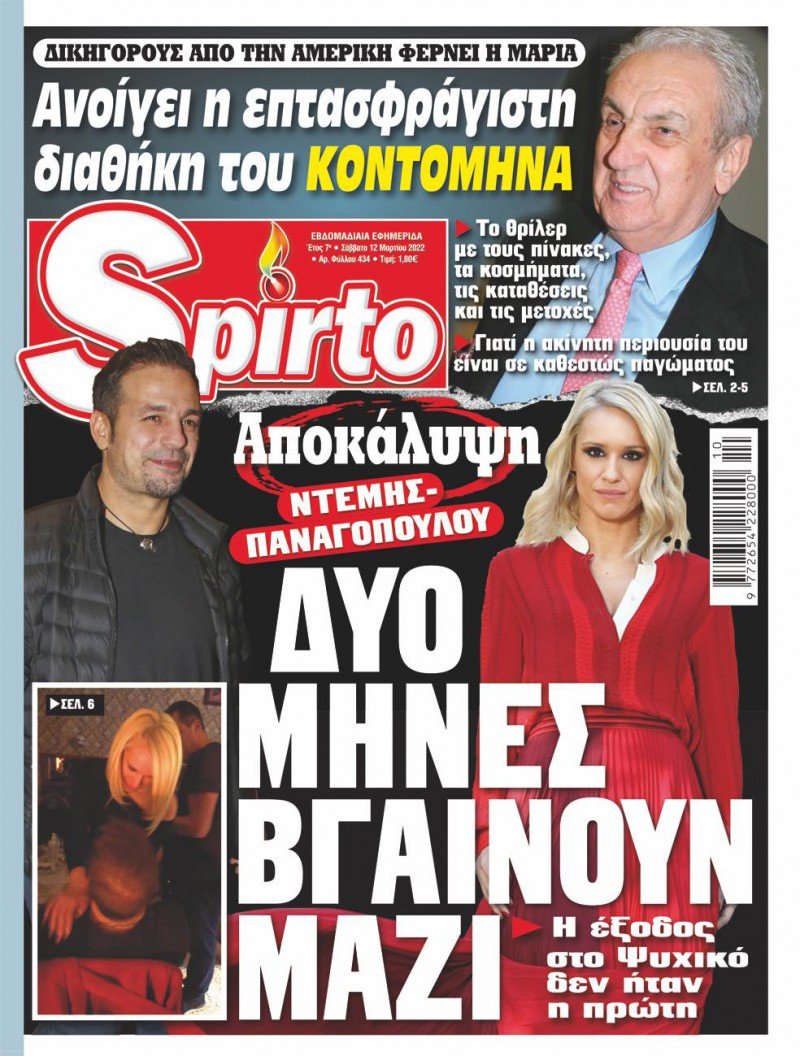 Κατερίνα Παναγοπούλου