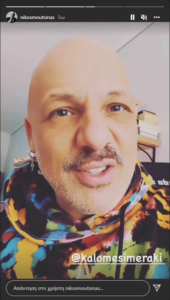 Νίκος Μουτσινάς