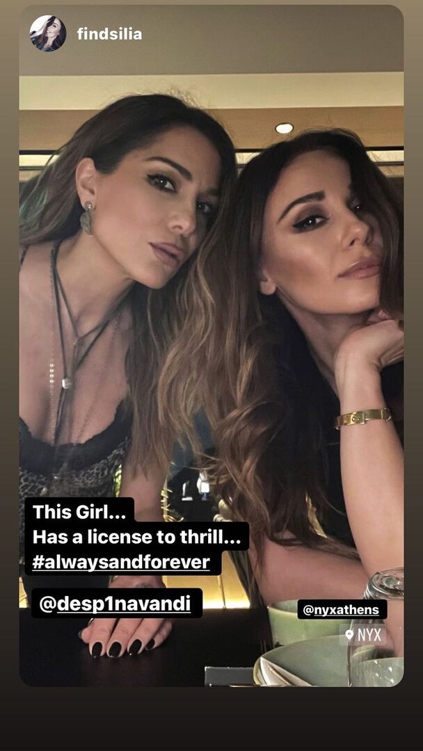 Δέσποινα Βανδή και Βασίλης Μπισμπίκης έξοδος 