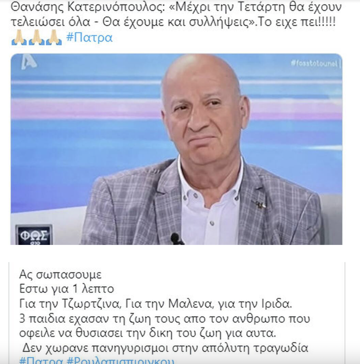 Πάτρα