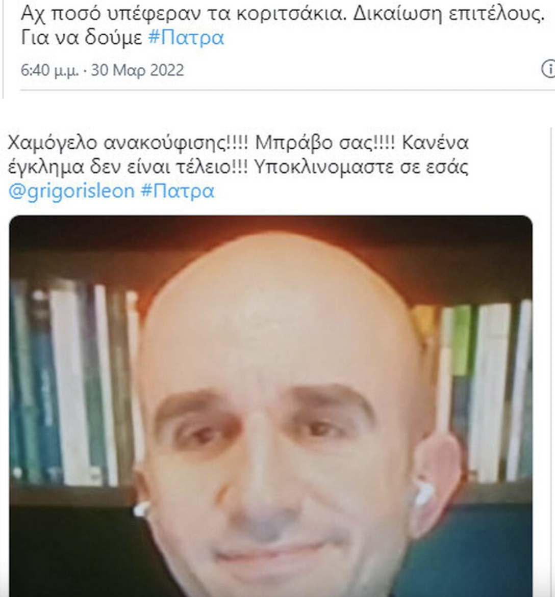 Πάτρα
