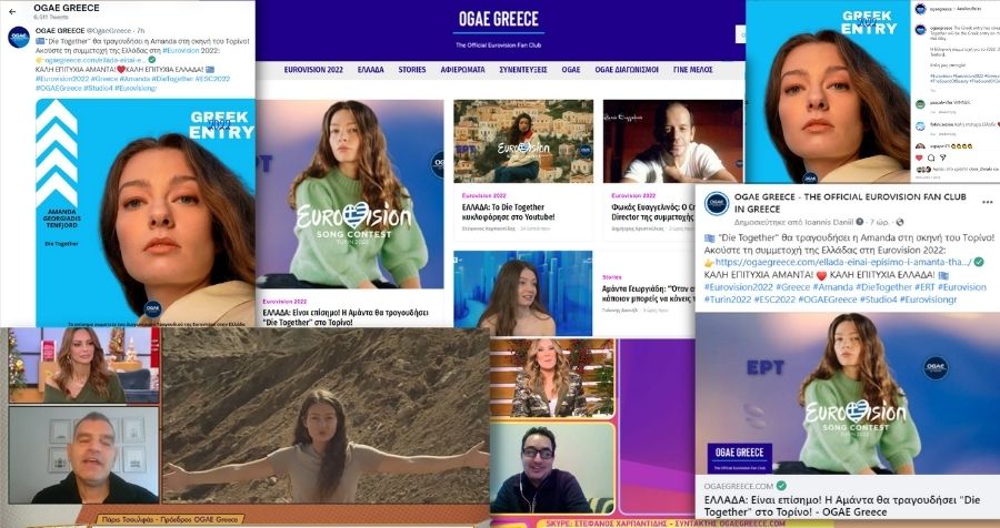 Αμάντα Γεωργιάδη