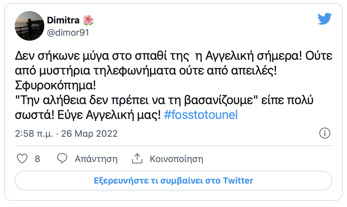 Νικολούλη