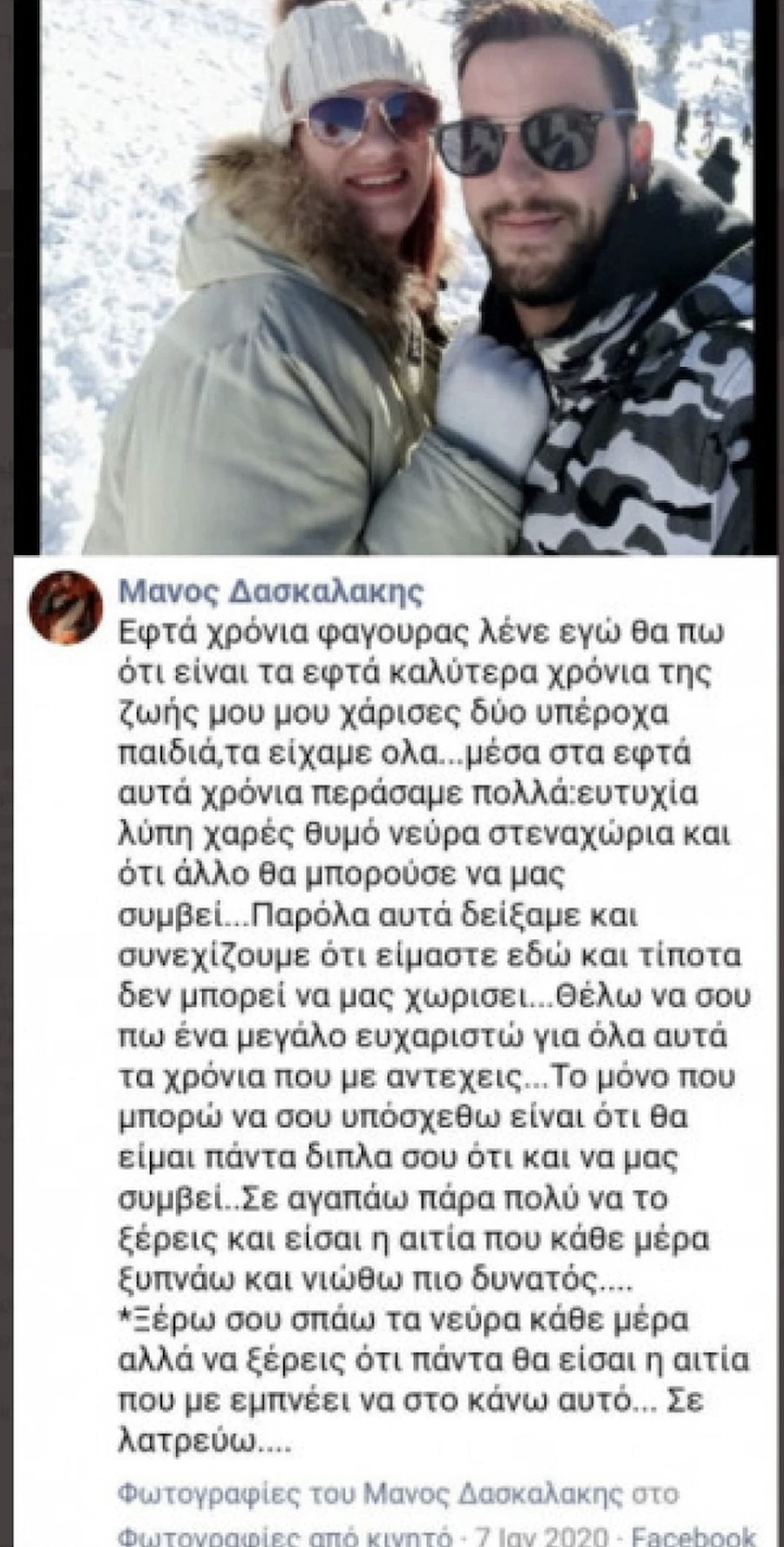 μηνύματα