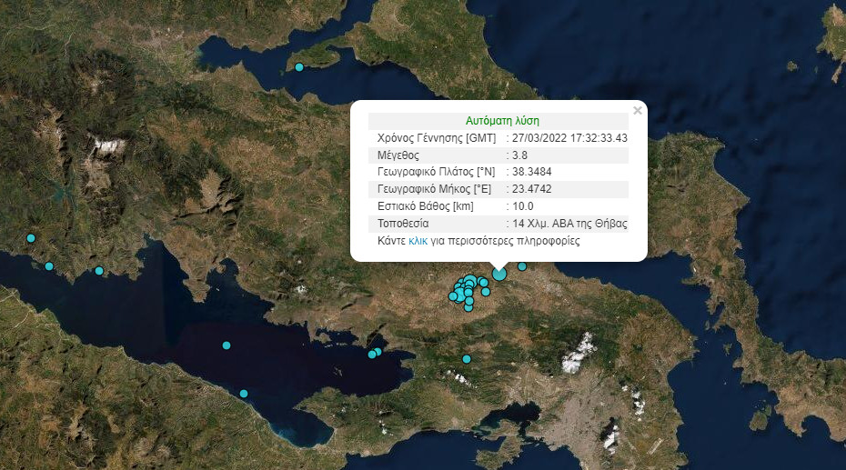 Σεισμική δόνηση