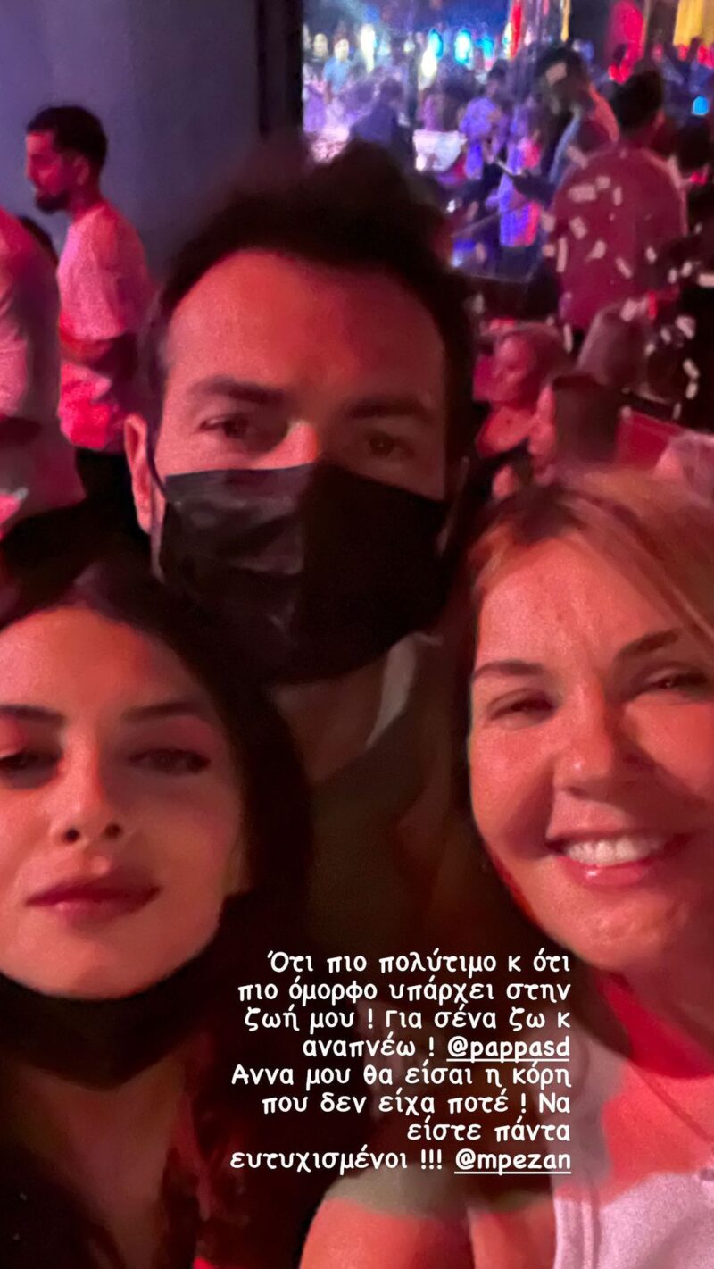 Άννα Μπεζάν Χριστίνα Παππά