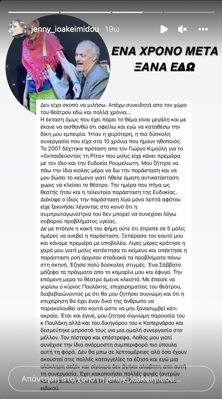 Ιωακειμίδου